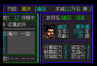 【激レア】『斬Ⅱ 陽炎の時代（PC98）』（ゲームチラシ） 激レア】『斬Ⅱ 陽炎の時代（PC98）』（ゲームチラシ） 激レア